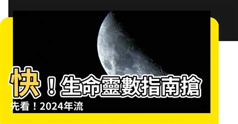 2023生命靈數流年8 打井 意思